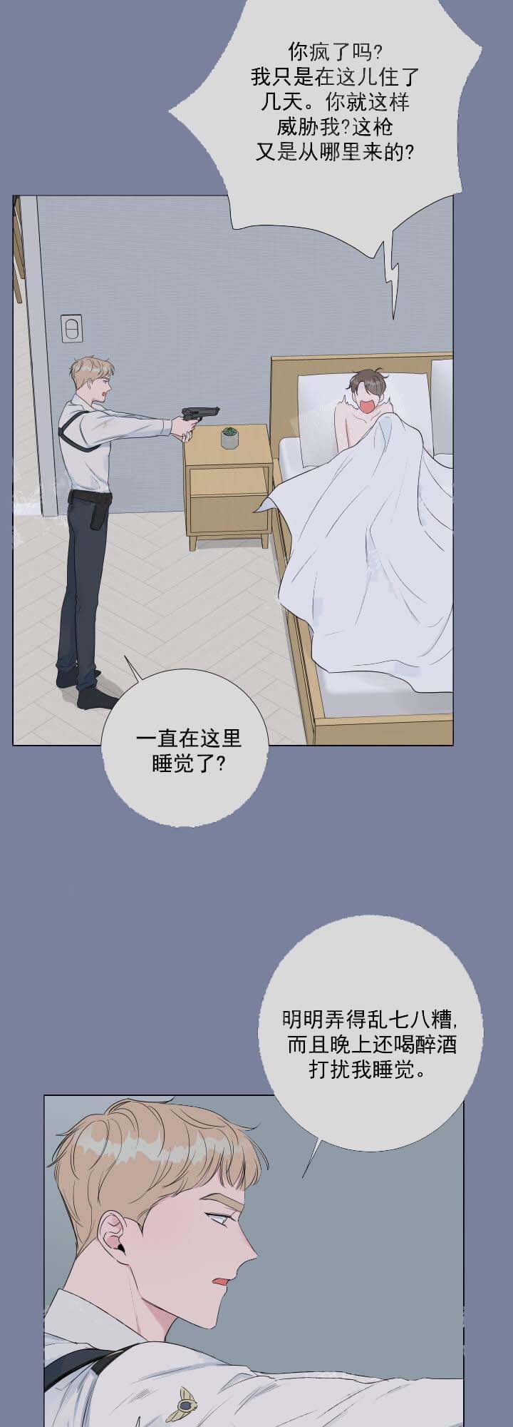 爱情片段暧昧撩人亲吻戏漫画,第21话2图