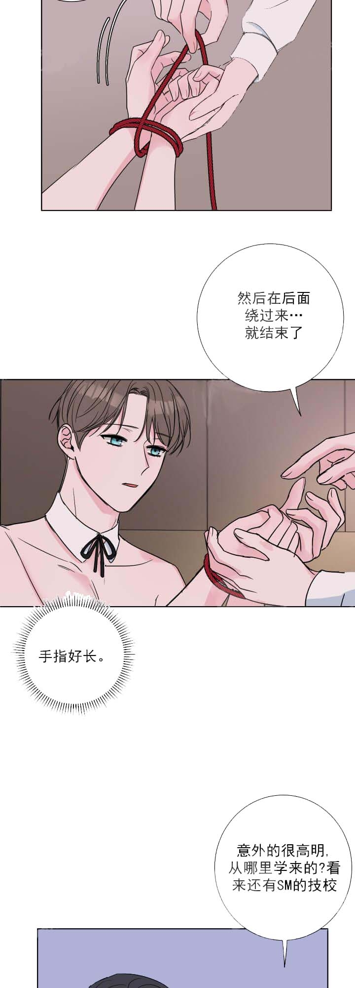 爱情与激情免费在线观看漫画,第33话2图