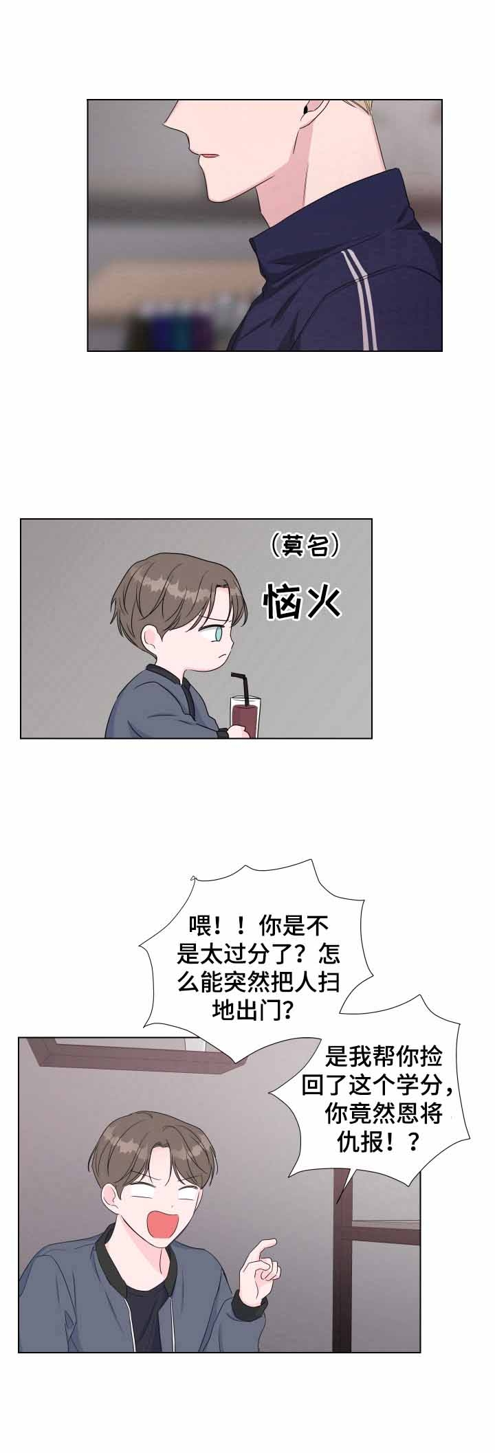 爱情与激情漫画,第28话1图