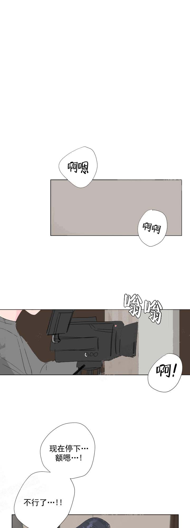 爱情信箱完整版漫画,第20话1图