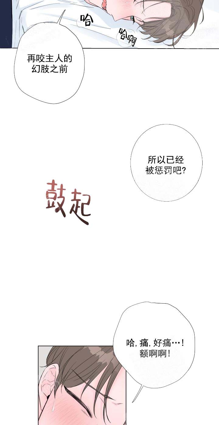 情感与激情漫画,第19话1图