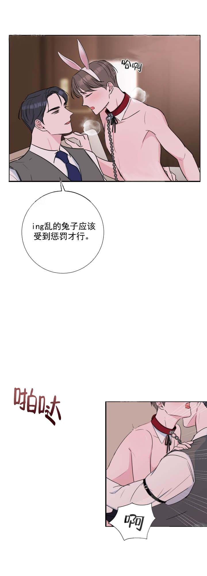 爱情与激情在线观看漫画,第32话2图