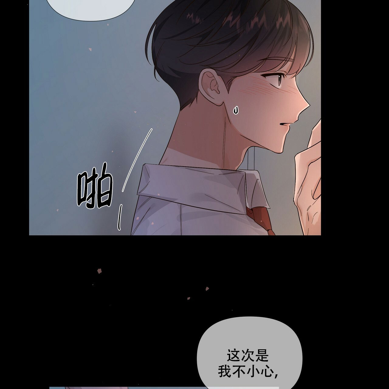 是爱情啊吻戏合集漫画,第1话1图