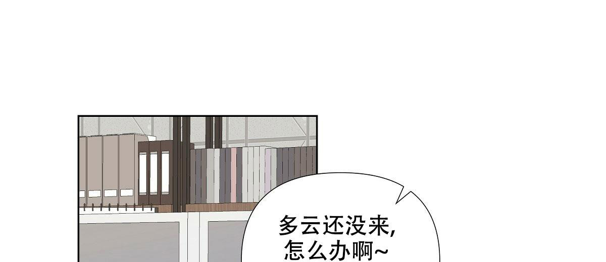 没关系亲爱的漫画,第4话1图