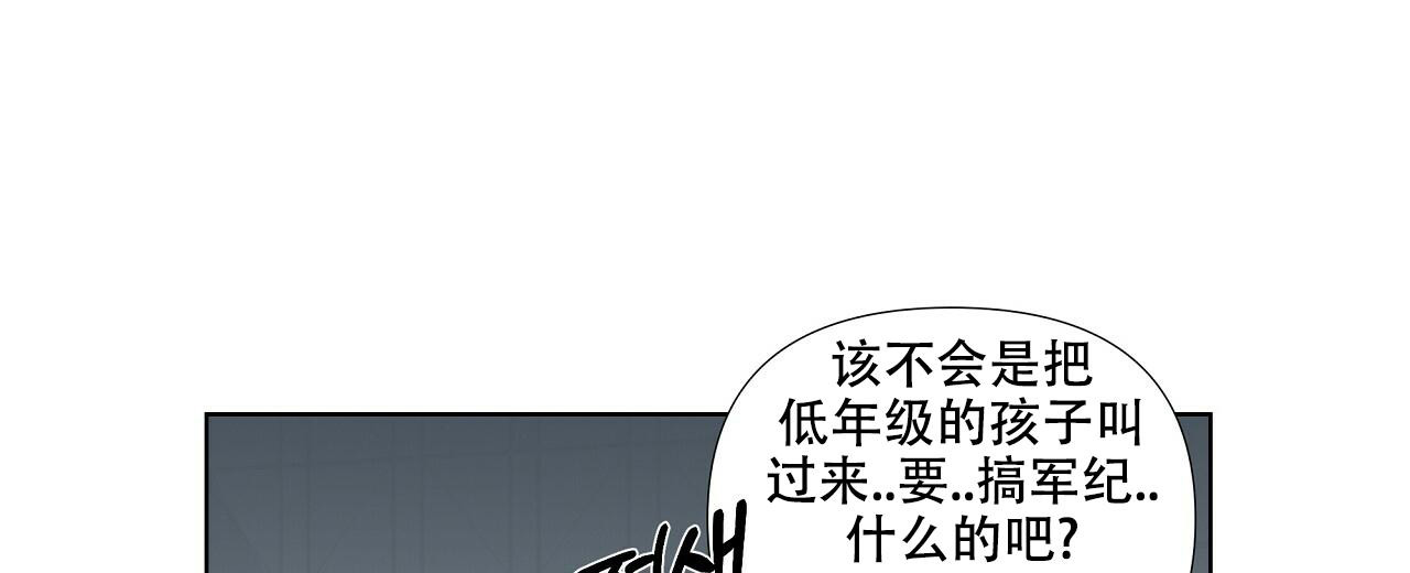 没关系无论失去了什么都没痕迹漫画,第19话2图