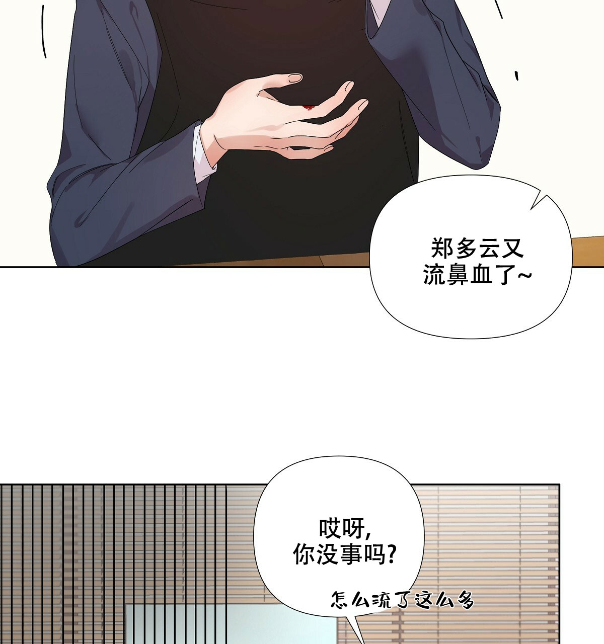 没关系亲爱的漫画不更新了吗漫画,第3话1图