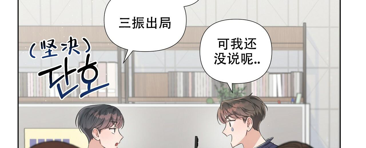 没关系张宇漫画,第7话2图