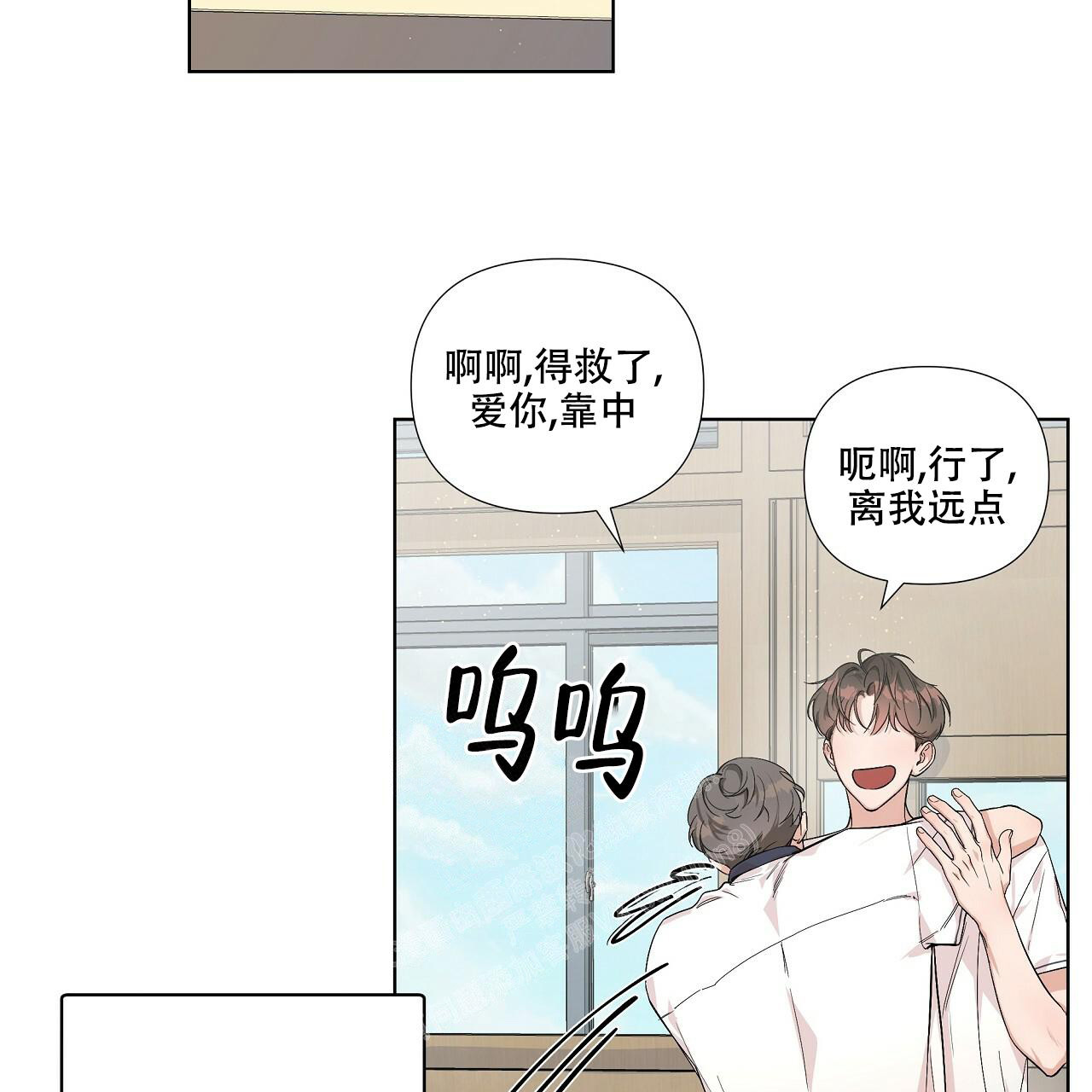 没关系亲爱的漫画,第7话1图