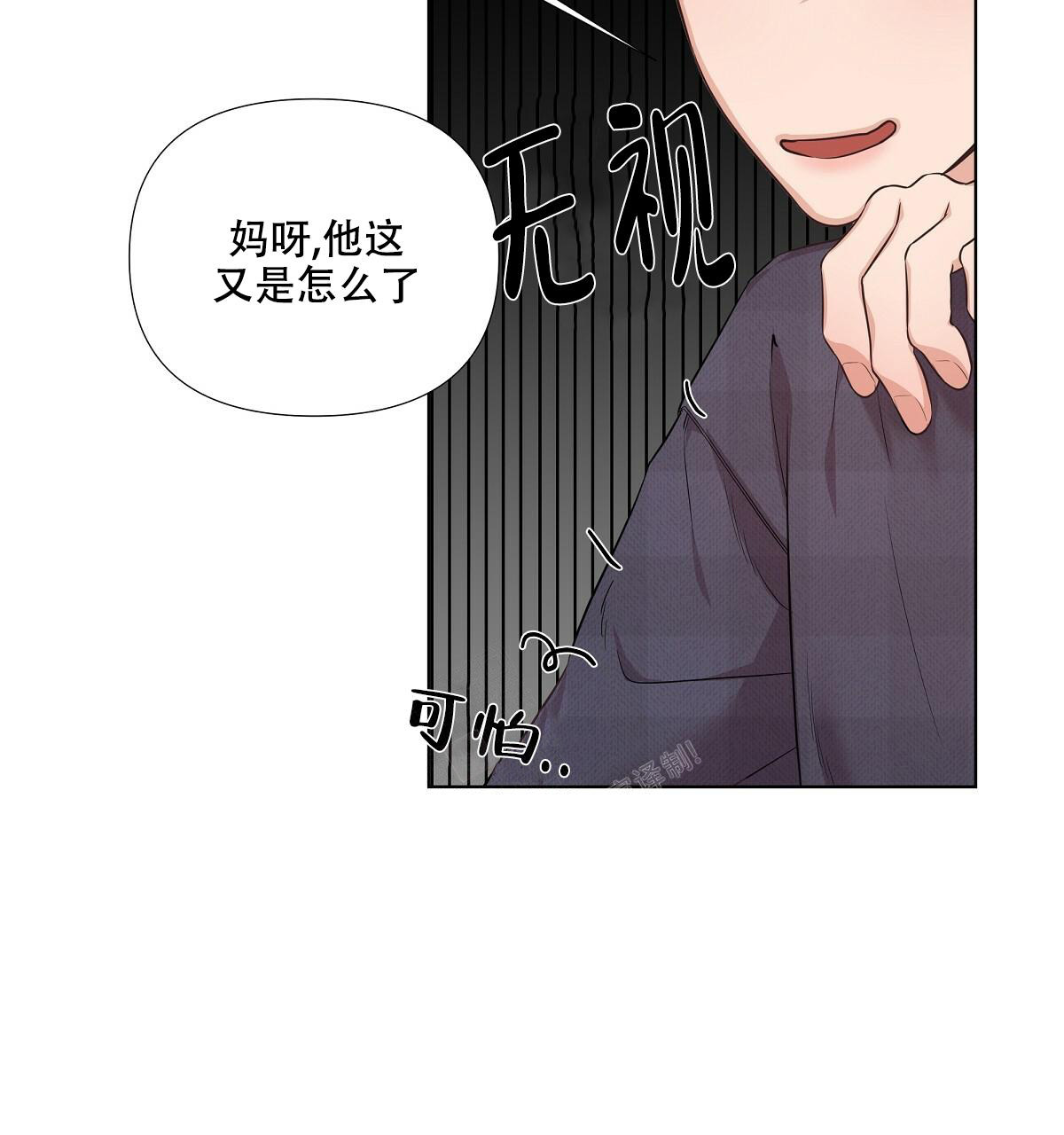 没关系亲爱的英文漫画,第16话1图