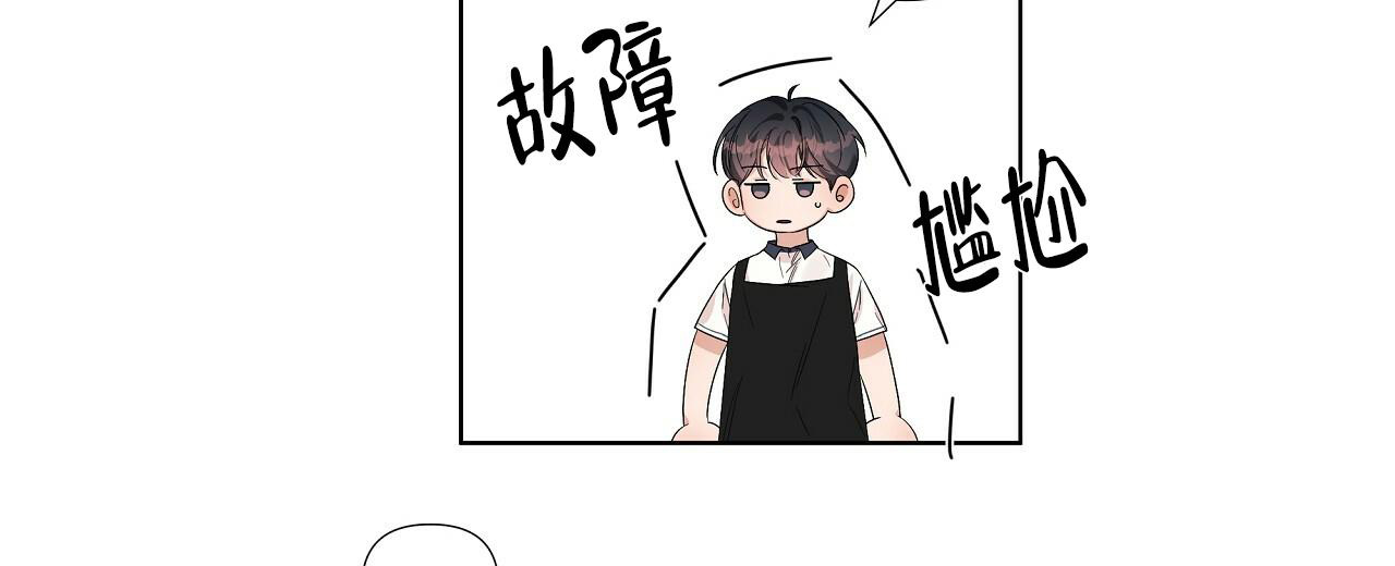 亲爱的没关系作者漫画,第10话2图