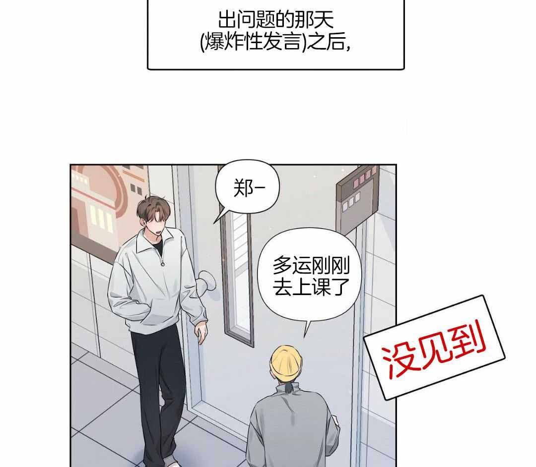 没关系是爱情啊解说漫画,第22话2图