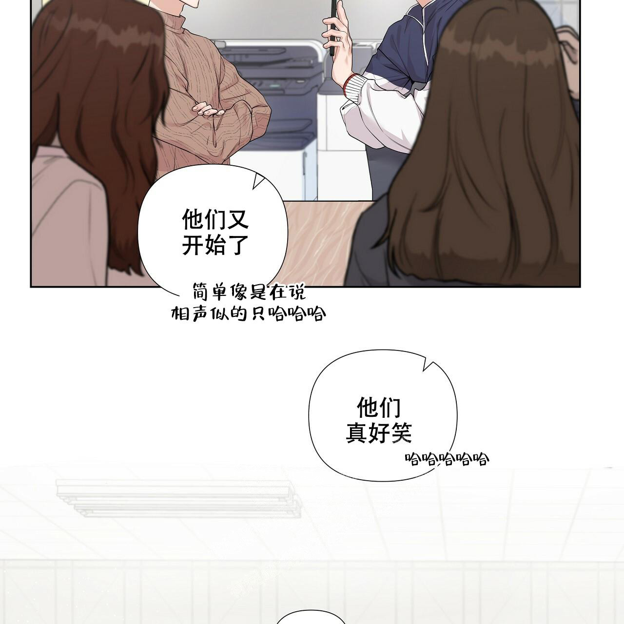 没关系亲爱日语漫画,第7话1图