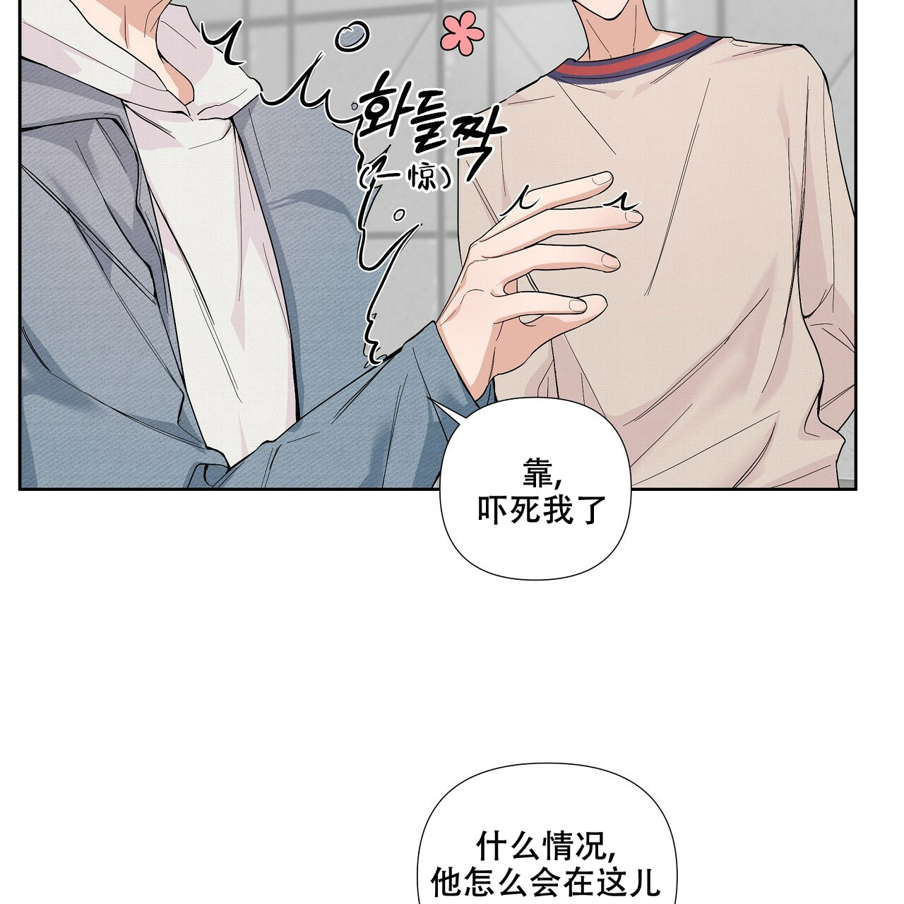 日语亲爱的没关系漫画,第2话2图