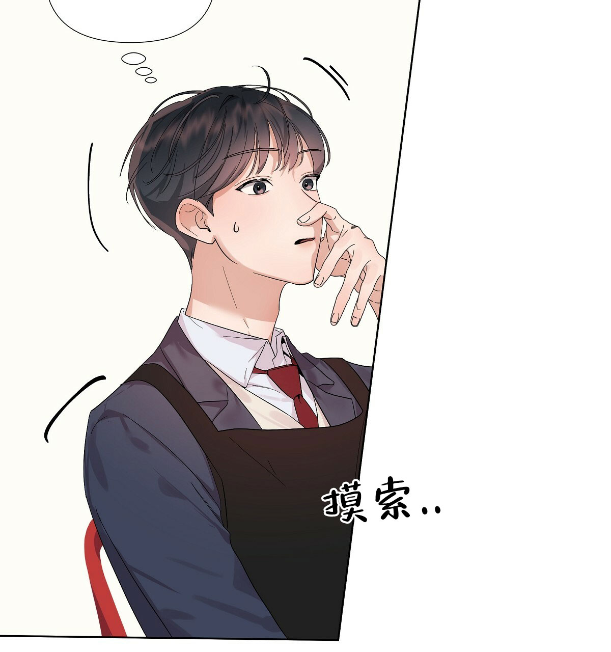 没关系我哭一个月就好了漫画,第3话1图