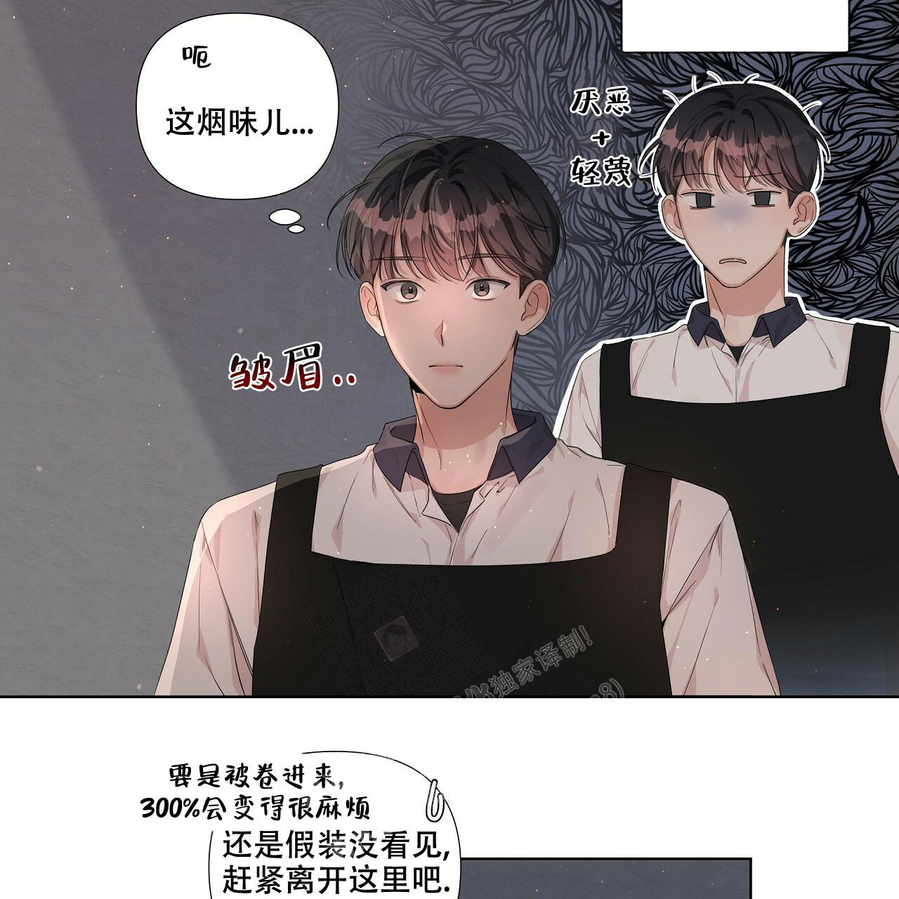 没关系亲爱的漫画图片漫画,第9话1图