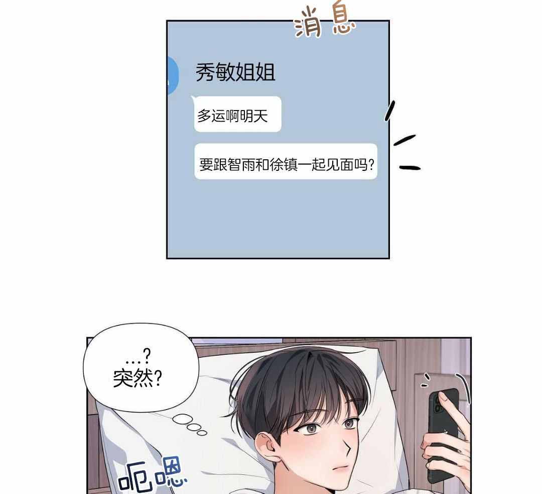 没关系亲爱的 漫画漫画,第21话2图