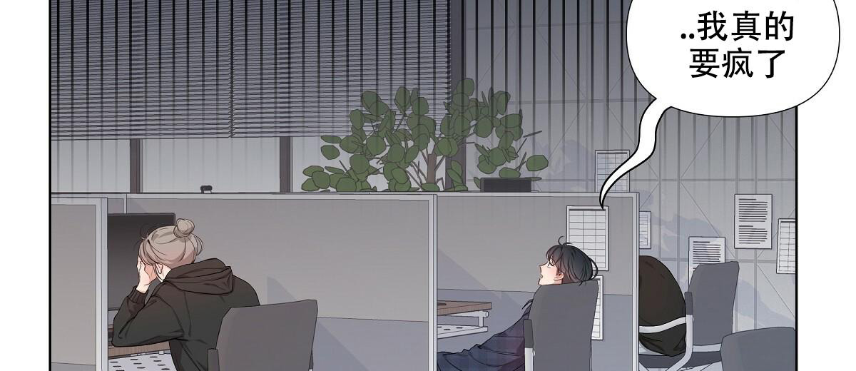 没关系亲爱的漫画,第15话2图