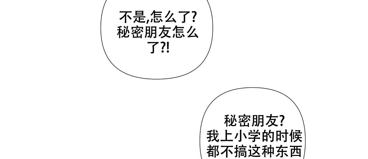 没关系亲爱的英文漫画,第16话2图