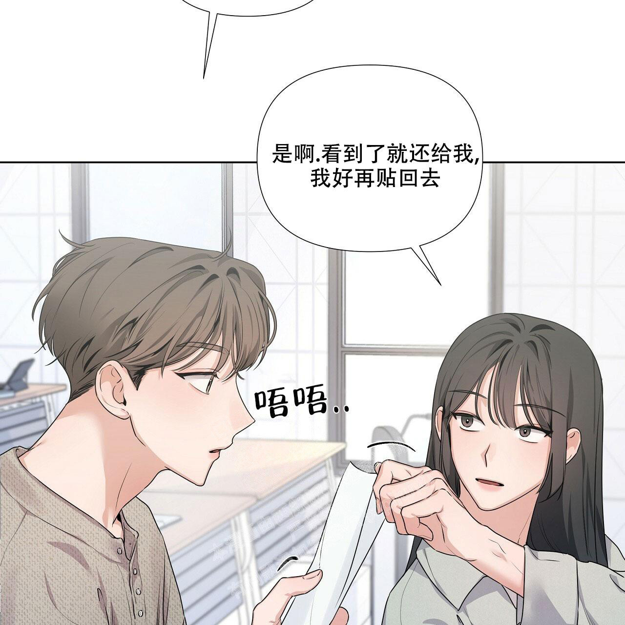 没关系亲爱的漫画,第18话1图