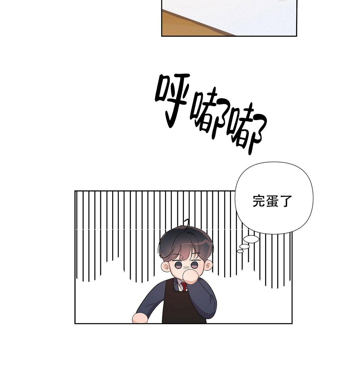 没关系亲爱的漫画,第3话1图