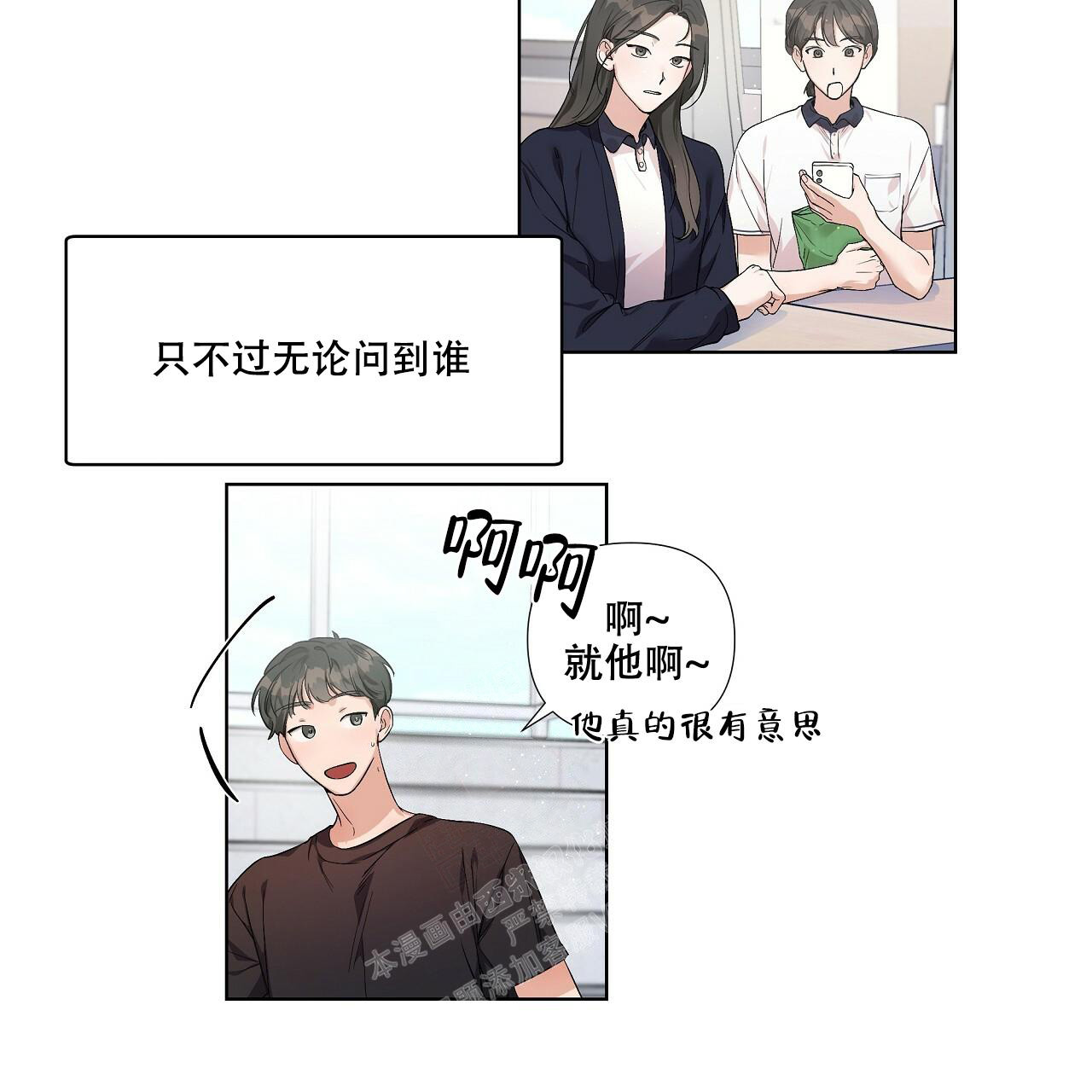 没关系亲爱的漫画,第7话1图