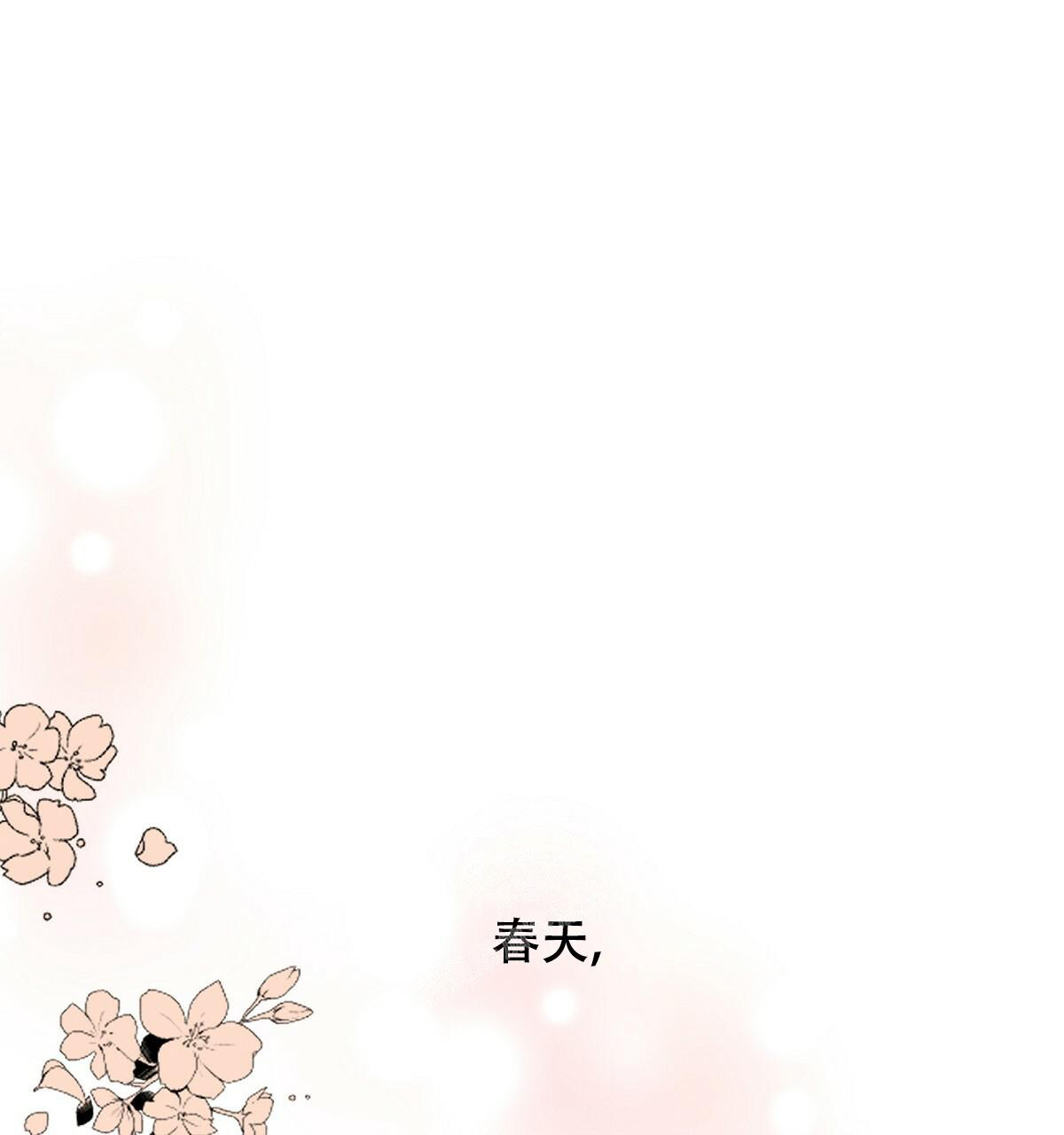 亲爱的精神病但没关系漫画,第15话1图