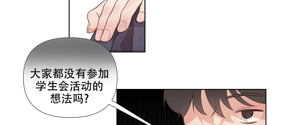 没关系亲爱日语漫画,第16话2图