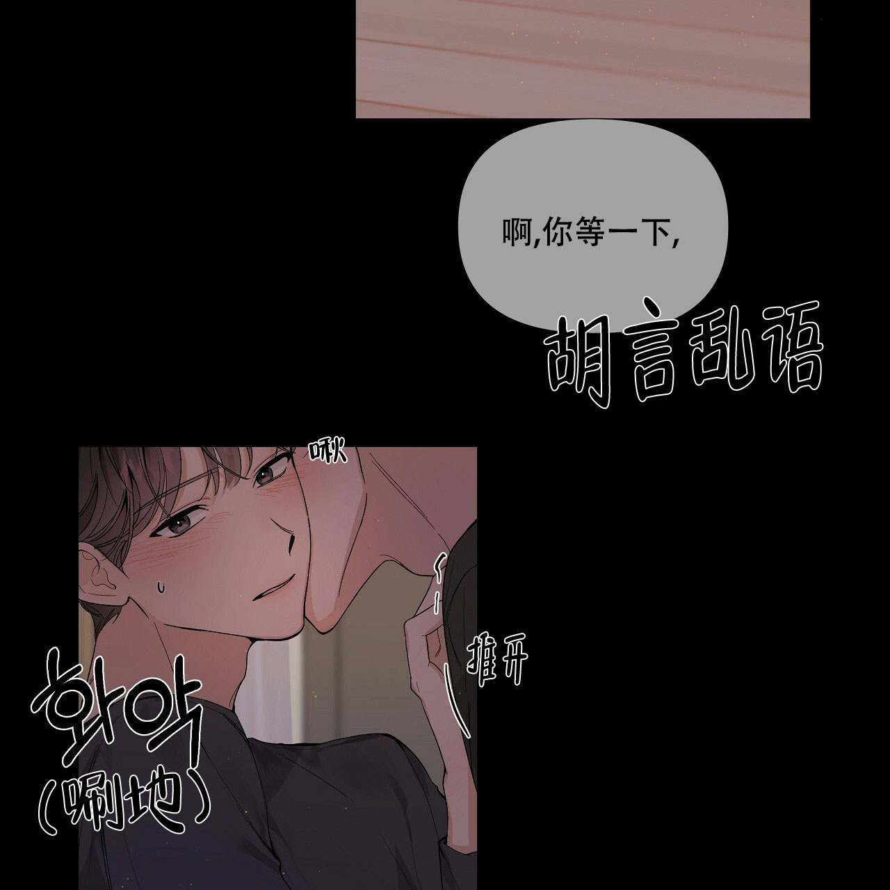 没关系亲爱的漫画,第1话2图