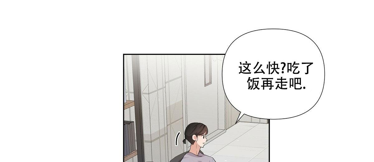 没关系亲爱的漫画,第4话1图