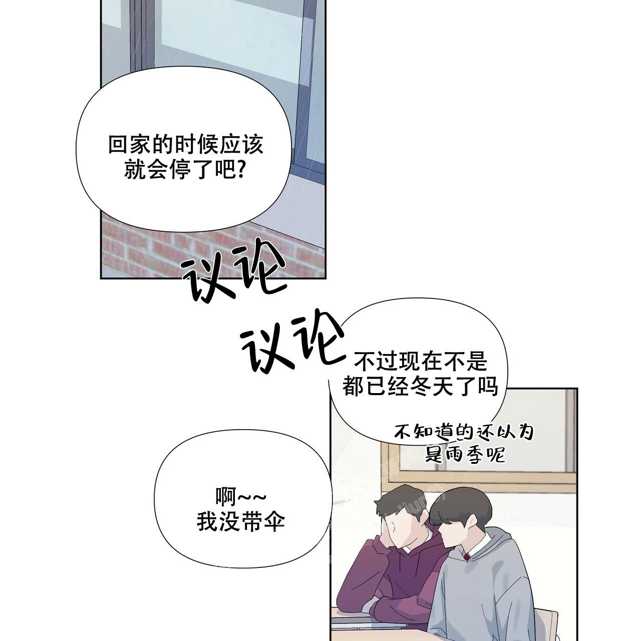 没关系亲爱的漫画不更新了吗漫画,第11话1图