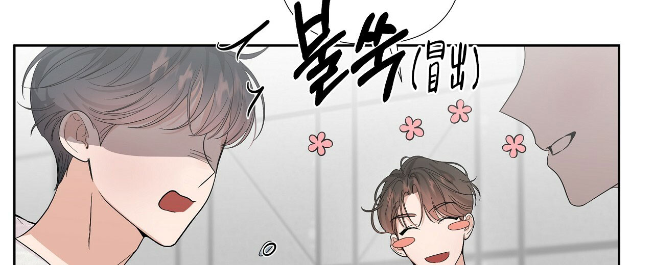 日语亲爱的没关系漫画,第2话1图