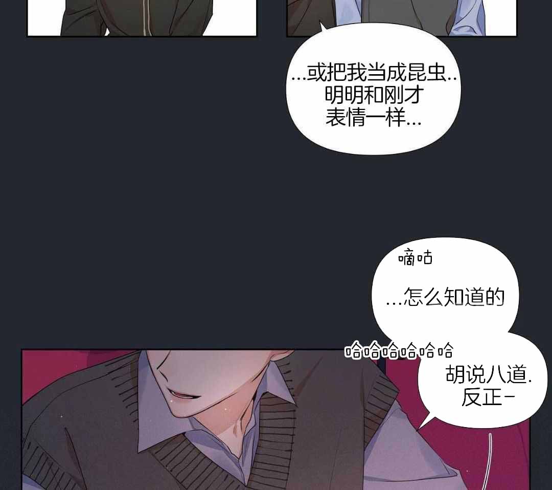 没关系亲爱的韩漫漫画,第23话2图