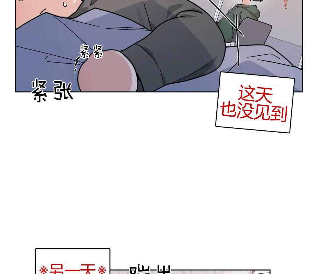 没关系亲爱的漫画,第22话2图