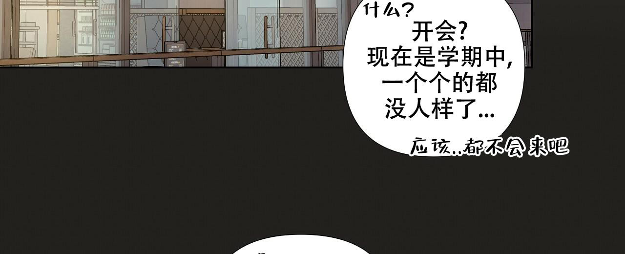 没关系是爱情啊主题曲及插曲漫画,第19话2图