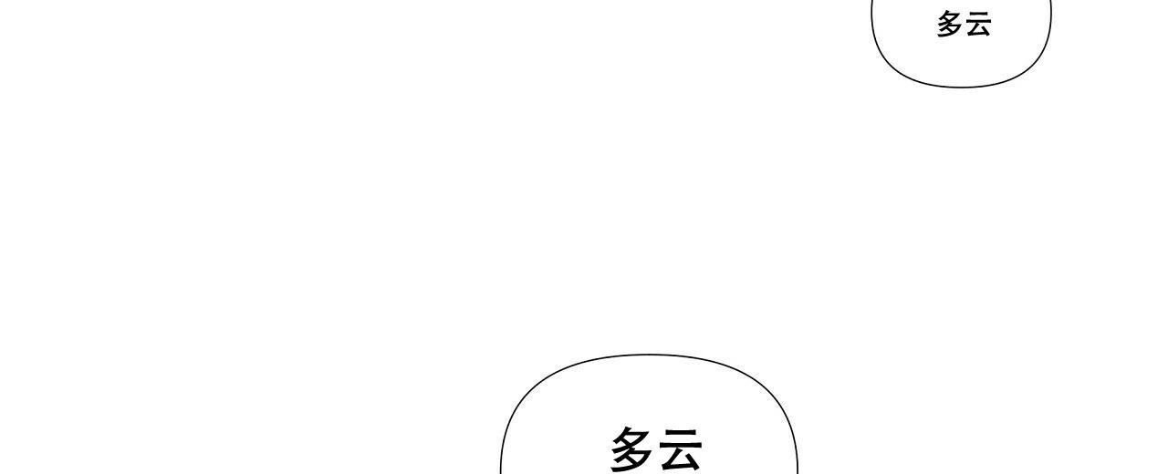 没关系无论失去了什么都没痕迹漫画,第17话2图