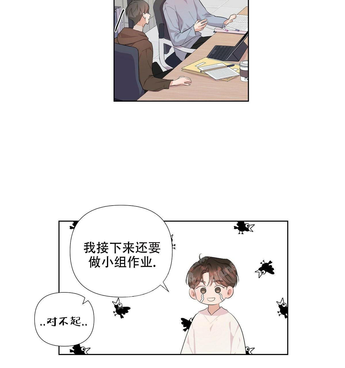 没关系亲爱的漫画,第4话2图