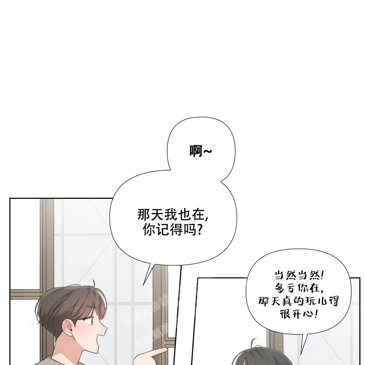 没关系亲爱的漫画不更新了吗漫画,第20话1图