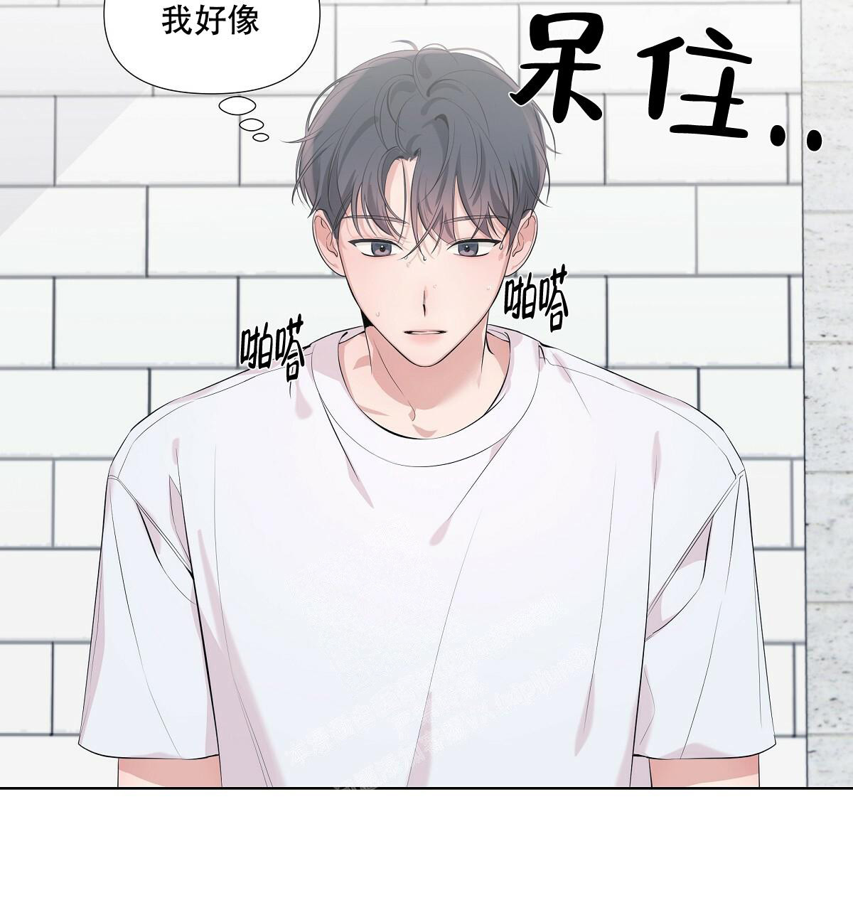 没关系亲爱的漫画,第13话1图