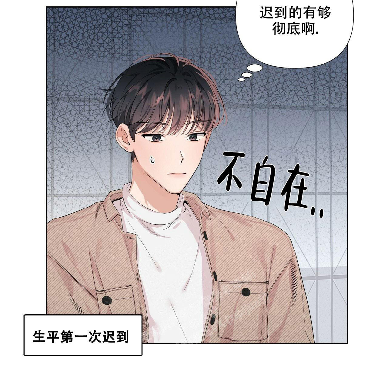 没关系亲爱的漫画,第5话1图