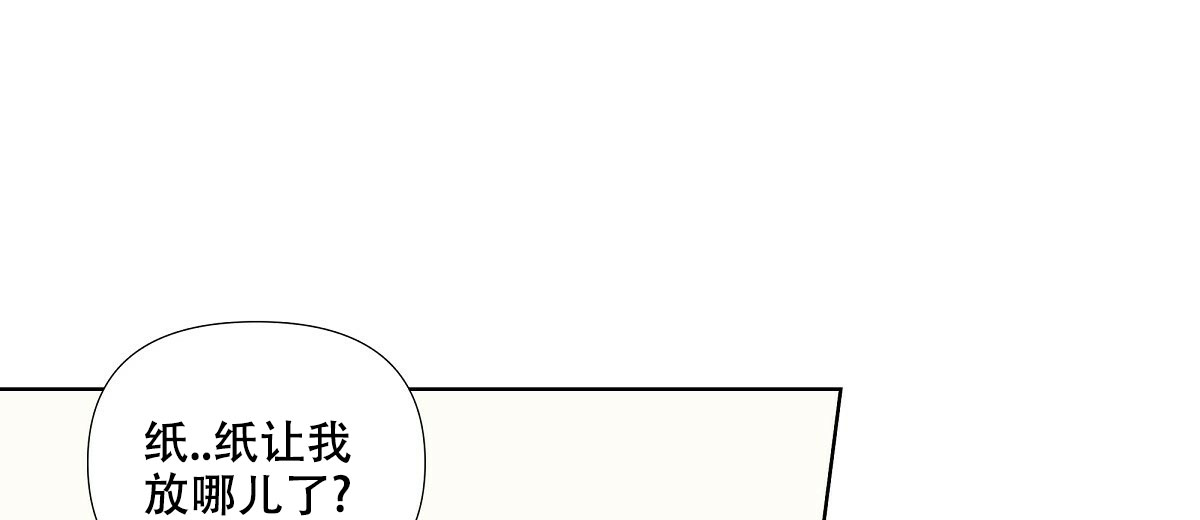 没关系亲爱的漫画,第3话2图