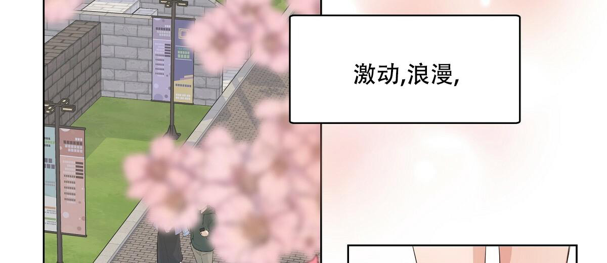 亲爱的没有关系不离不弃漫画,第15话2图