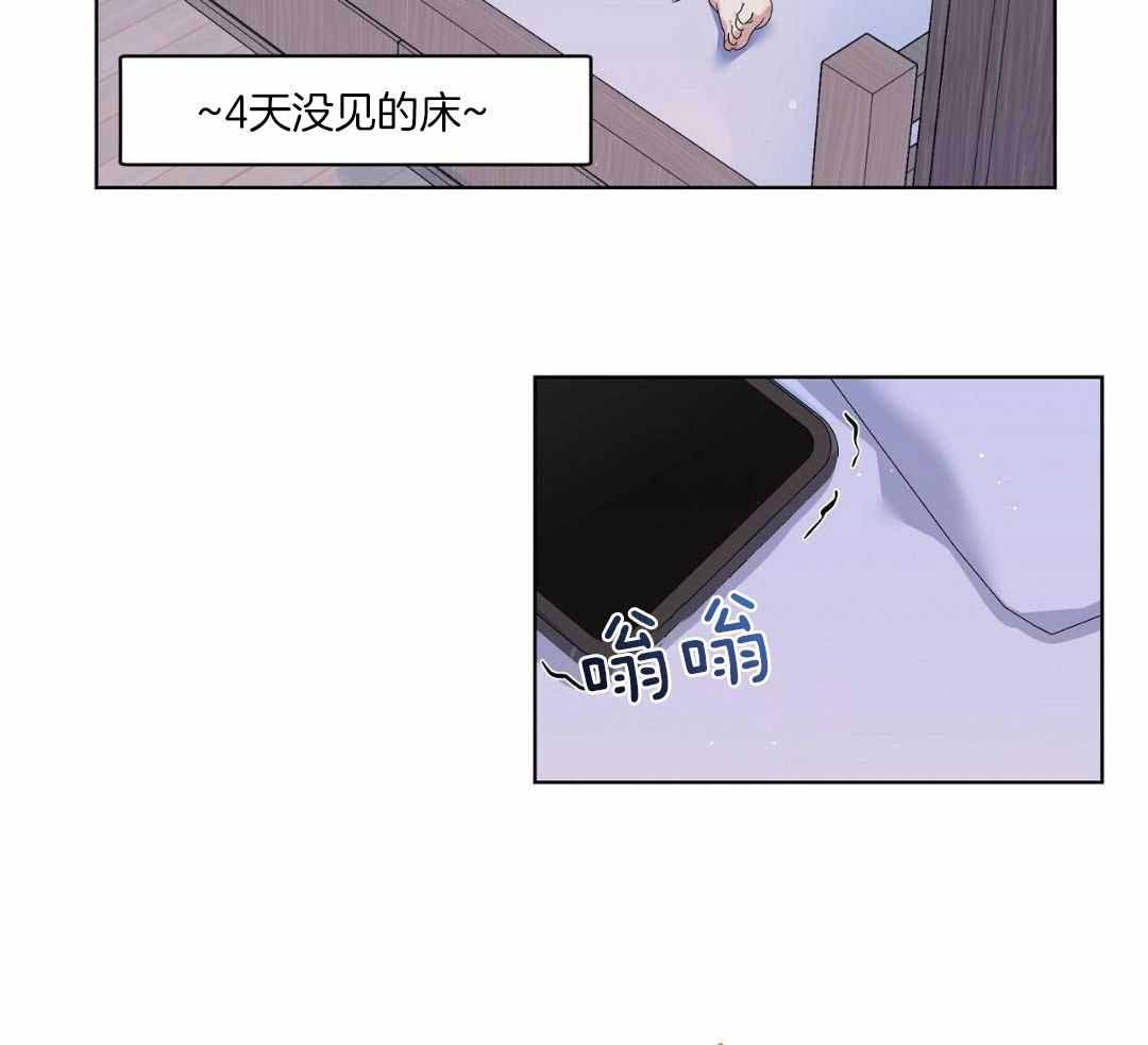 没关系亲爱的 漫画漫画,第21话1图