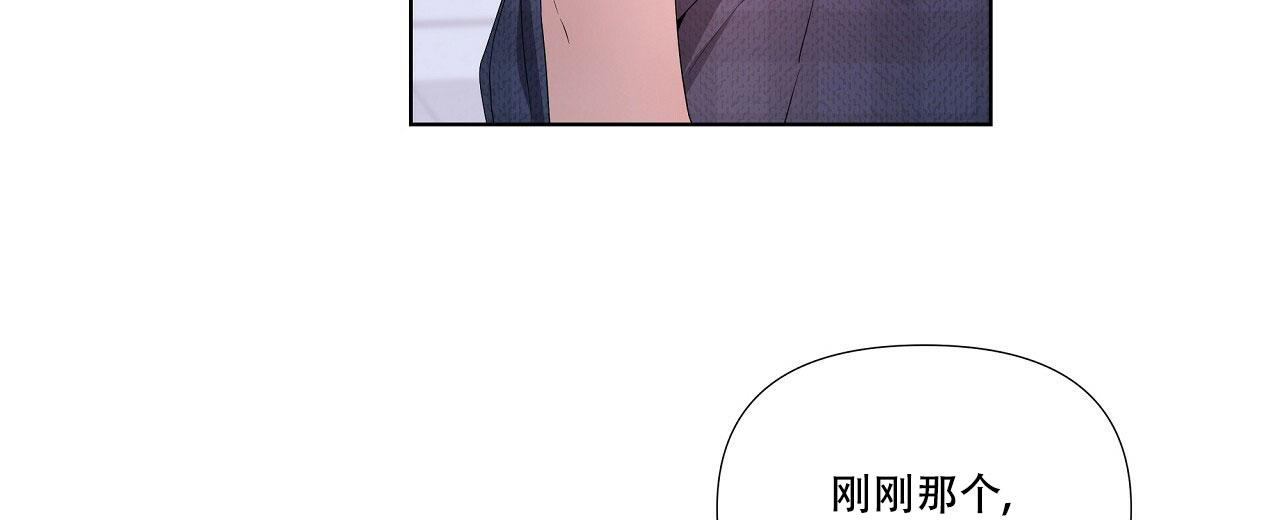 没关系无论失去了什么都没痕迹漫画,第17话2图