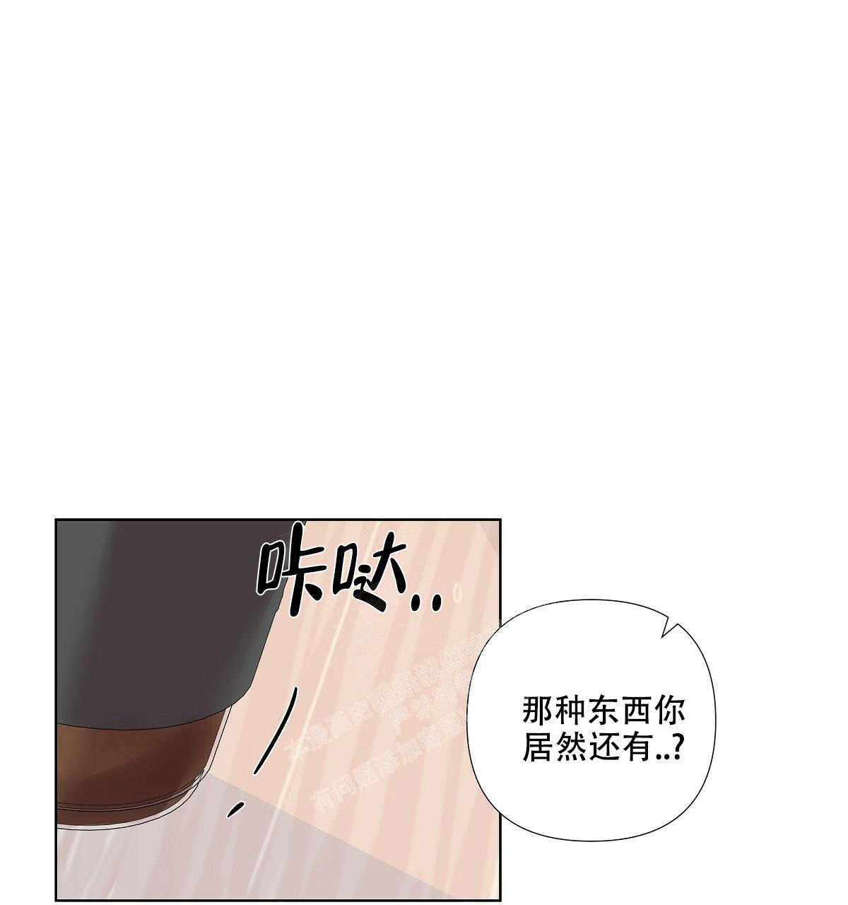 没关系亲爱的漫画,第16话1图