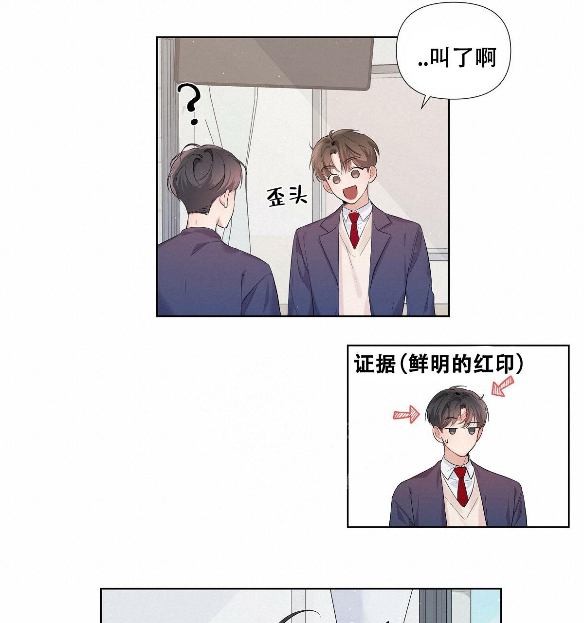 没关系亲爱的漫画,第14话1图