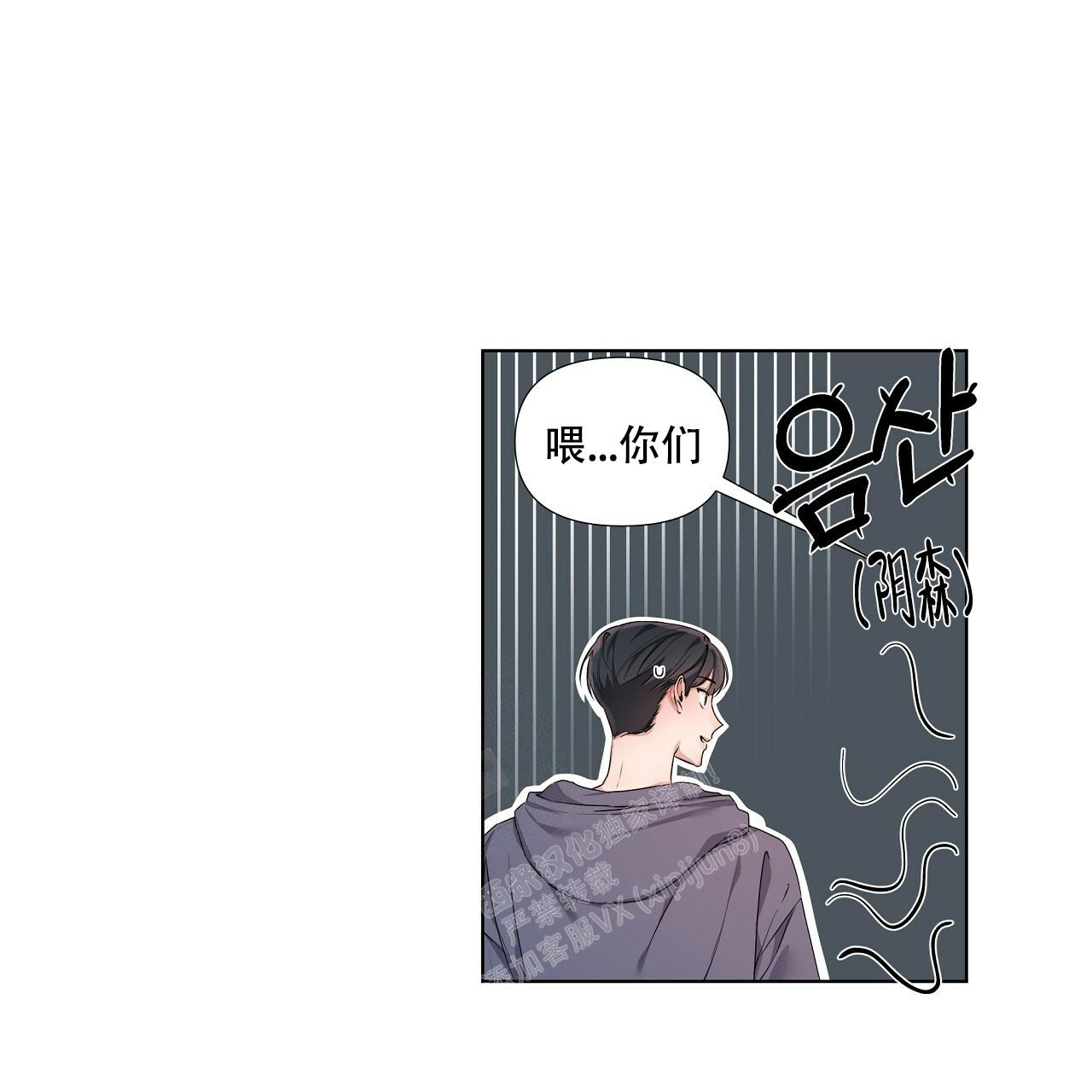 没关系无论失去了什么都没痕迹漫画,第19话1图