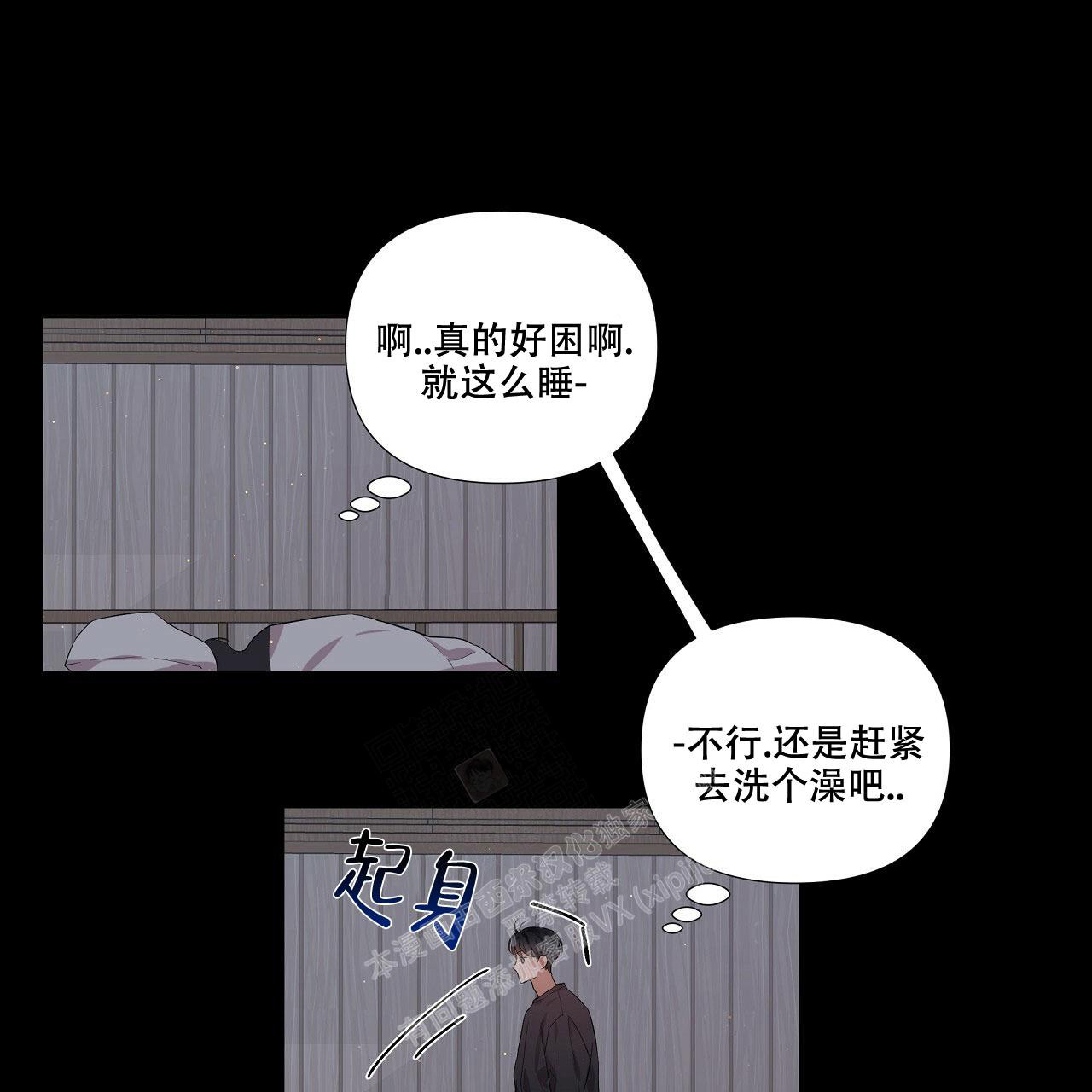 没关系的图片漫画,第6话1图