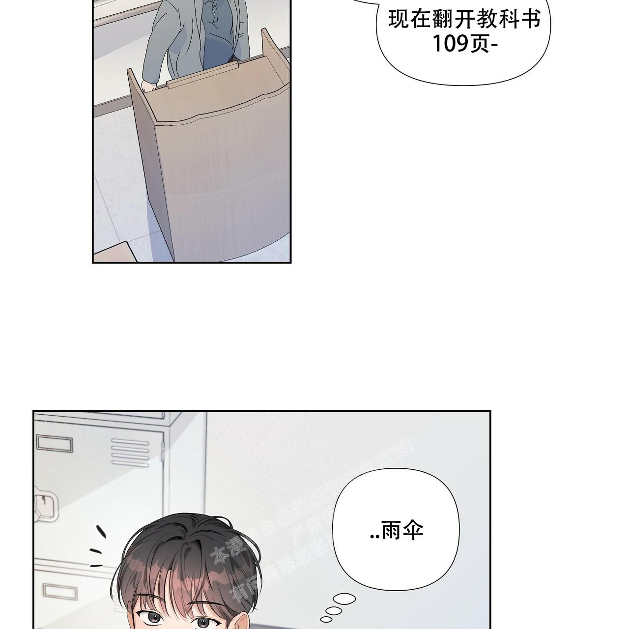 没关系亲爱的漫画不更新了吗漫画,第11话1图