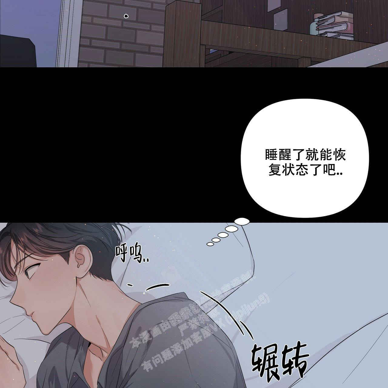 是爱情啊吻戏合集漫画,第6话1图