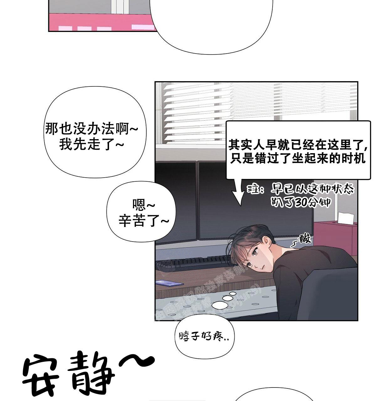 没关系亲爱的漫画,第4话2图